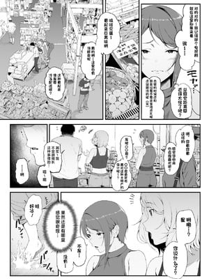 [X36丸ボックス] ギャギャギャ・ギャル・ハーレム2｜辣辣辣辣妹·后宫2 [白杨汉化组] [DL版]_13