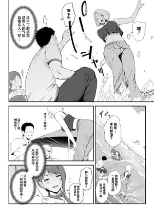 [X36丸ボックス] ギャギャギャ・ギャル・ハーレム2｜辣辣辣辣妹·后宫2 [白杨汉化组] [DL版]_14