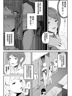 [X36丸ボックス] ギャギャギャ・ギャル・ハーレム2｜辣辣辣辣妹·后宫2 [白杨汉化组] [DL版]_15