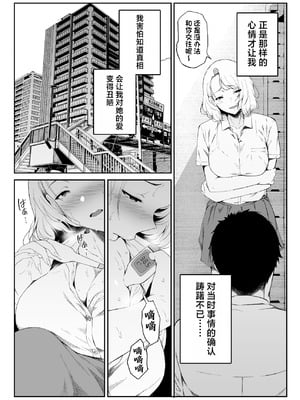 [X36丸ボックス] ギャギャギャ・ギャル・ハーレム2｜辣辣辣辣妹·后宫2 [白杨汉化组] [DL版]_18