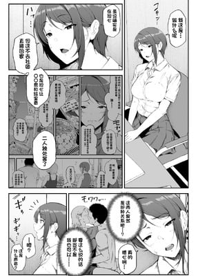 [X36丸ボックス] ギャギャギャ・ギャル・ハーレム2｜辣辣辣辣妹·后宫2 [白杨汉化组] [DL版]_23