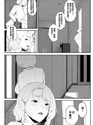 [X36丸ボックス] ギャギャギャ・ギャル・ハーレム2｜辣辣辣辣妹·后宫2 [白杨汉化组] [DL版]_50