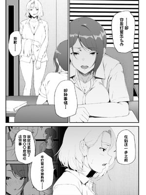 [X36丸ボックス] ギャギャギャ・ギャル・ハーレム2｜辣辣辣辣妹·后宫2 [白杨汉化组] [DL版]_53