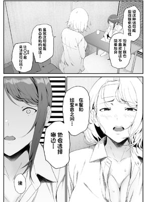 [X36丸ボックス] ギャギャギャ・ギャル・ハーレム2｜辣辣辣辣妹·后宫2 [白杨汉化组] [DL版]_55