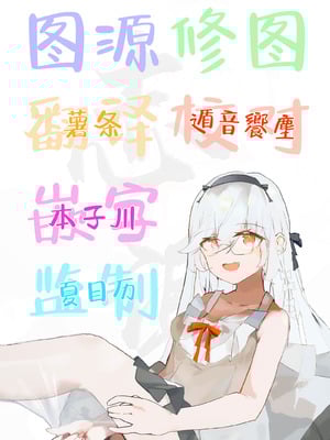 [X36丸ボックス] ギャギャギャ・ギャル・ハーレム2｜辣辣辣辣妹·后宫2 [白杨汉化组] [DL版]_58