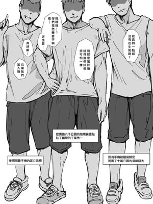 [あらくれた者たち (あらくれ)] 彼氏にピース! [中国翻訳] [DL版]_06