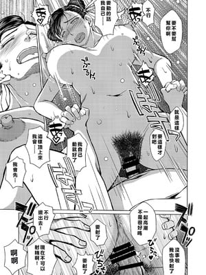 [サークルOUTERWORLD (千葉秀作)] ハルノオトズレ (ストリートファイター) [个人中文机翻]_14