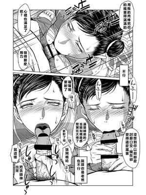 [サークルOUTERWORLD (千葉秀作)] ハルノオトズレ (ストリートファイター) [个人中文机翻]_17