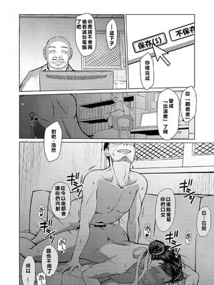 [サークルOUTERWORLD (千葉秀作)] ハルノオトズレ (ストリートファイター) [个人中文机翻]_25