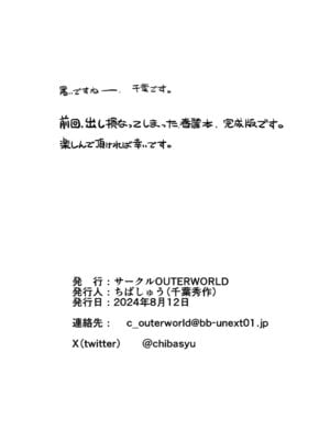 [サークルOUTERWORLD (千葉秀作)] ハルノオトズレ (ストリートファイター) [个人中文机翻]_26