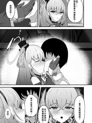 [冬のたたき (ふゆがつお)] きょうの私はアイドルです! (ブルーアーカイブ) [中国翻訳] [DL版]_06