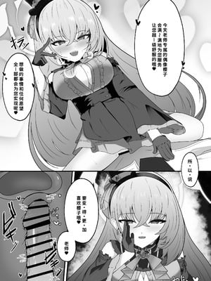 [冬のたたき (ふゆがつお)] きょうの私はアイドルです! (ブルーアーカイブ) [中国翻訳] [DL版]_10