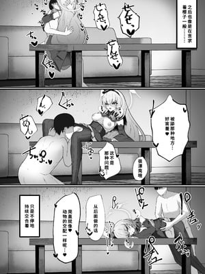 [冬のたたき (ふゆがつお)] きょうの私はアイドルです! (ブルーアーカイブ) [中国翻訳] [DL版]_15