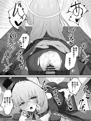 [冬のたたき (ふゆがつお)] きょうの私はアイドルです! (ブルーアーカイブ) [中国翻訳] [DL版]_16