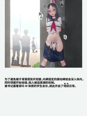 [村上水軍の館 (村上水軍)] バイブインパンツcompilation [Bismuth个人汉化]_003