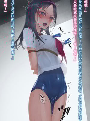 [村上水軍の館 (村上水軍)] バイブインパンツcompilation [Bismuth个人汉化]_027