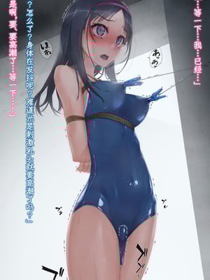 [村上水軍の館 (村上水軍)] バイブインパンツcompilation [Bismuth个人汉化]_040