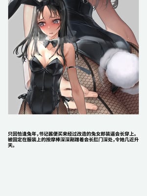 [村上水軍の館 (村上水軍)] バイブインパンツcompilation [Bismuth个人汉化]_086