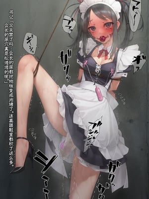 [村上水軍の館 (村上水軍)] バイブインパンツcompilation [Bismuth个人汉化]_139