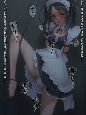 [村上水軍の館 (村上水軍)] バイブインパンツcompilation [Bismuth个人汉化]_141