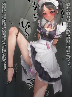 [村上水軍の館 (村上水軍)] バイブインパンツcompilation [Bismuth个人汉化]_142