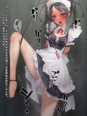 [村上水軍の館 (村上水軍)] バイブインパンツcompilation [Bismuth个人汉化]_144