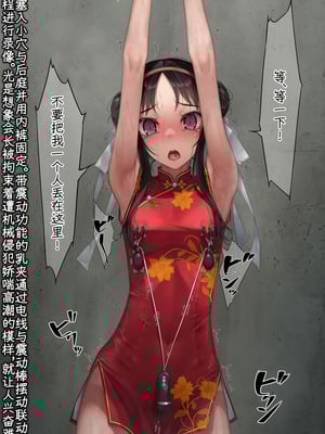 [村上水軍の館 (村上水軍)] バイブインパンツcompilation [Bismuth个人汉化]_167