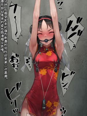 [村上水軍の館 (村上水軍)] バイブインパンツcompilation [Bismuth个人汉化]_175