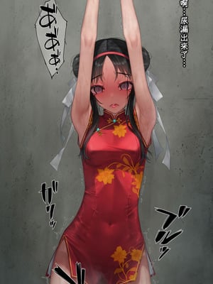 [村上水軍の館 (村上水軍)] バイブインパンツcompilation [Bismuth个人汉化]_185