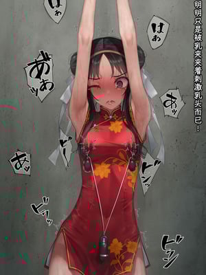 [村上水軍の館 (村上水軍)] バイブインパンツcompilation [Bismuth个人汉化]_192