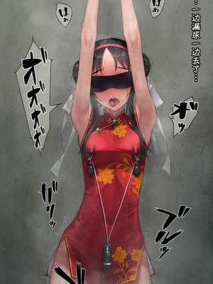 [村上水軍の館 (村上水軍)] バイブインパンツcompilation [Bismuth个人汉化]_203