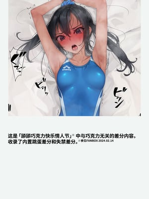 [村上水軍の館 (村上水軍)] バイブインパンツcompilation [Bismuth个人汉化]_287