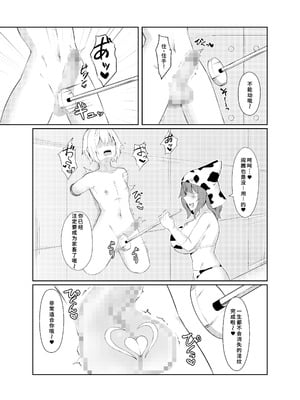 [祈る術をもたない (えぬ･ないつ)] 精液家畜にジョブチェンジ [中国翻訳]_06