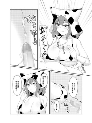 [祈る術をもたない (えぬ･ないつ)] 精液家畜にジョブチェンジ [中国翻訳]_09