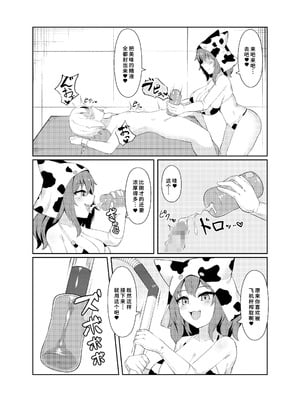 [祈る術をもたない (えぬ･ないつ)] 精液家畜にジョブチェンジ [中国翻訳]_12