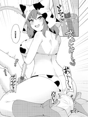 [祈る術をもたない (えぬ･ないつ)] 精液家畜にジョブチェンジ [中国翻訳]_16