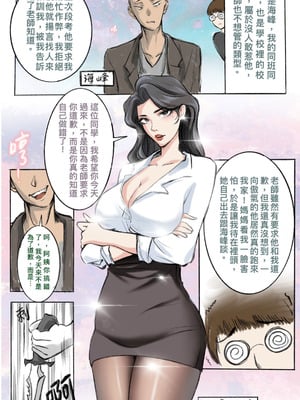 [midnight]母爱之下 1-11