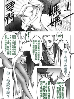 [midnight]母爱之下 1-11_002