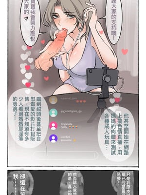 [midnight]母爱之下 1-11_013