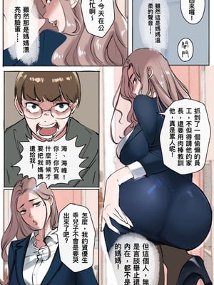 [midnight]母爱之下 1-11_022