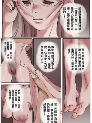 [midnight]母爱之下 1-11_026