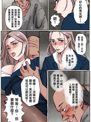 [midnight]母爱之下 1-11_029