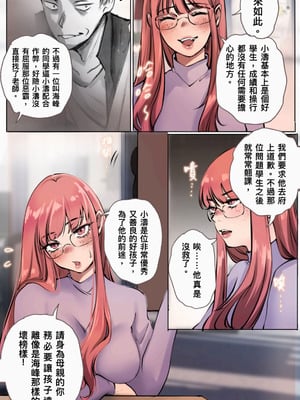 [midnight]母爱之下 1-11_035