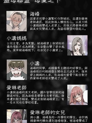 [midnight]母爱之下 1-11_047