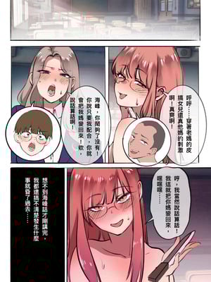 [midnight]母爱之下 1-11_048