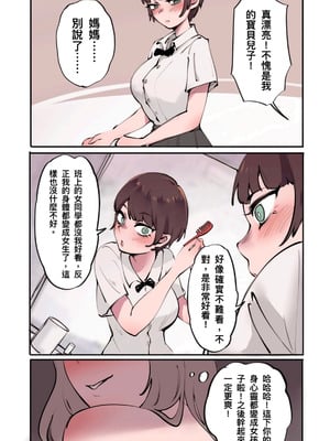 [midnight]母爱之下 1-11_063