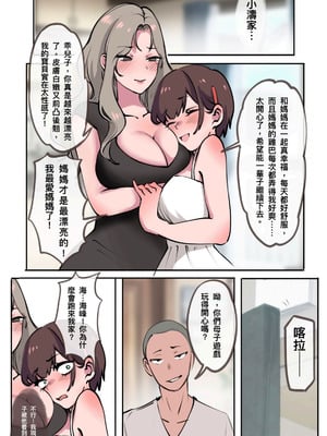 [midnight]母爱之下 1-11_067