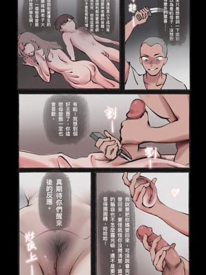 [midnight]母爱之下 1-11_073