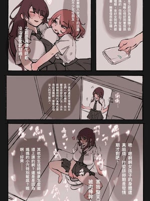 [midnight]母爱之下 1-11_100