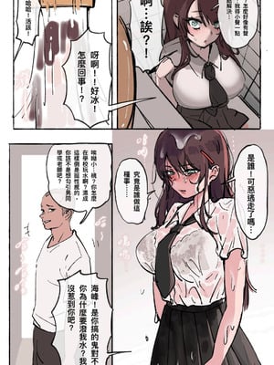 [midnight]母爱之下 1-11_101